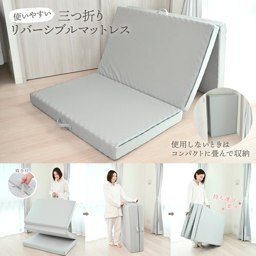 【Season Sleep】リバーシブルマットレス シングル１枚