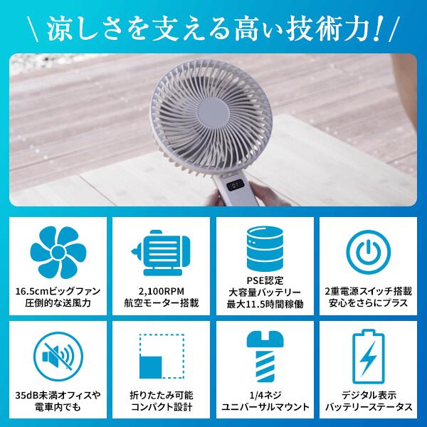 フリーズウェルビッグ