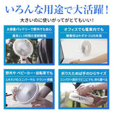 フリーズウェルビッグ