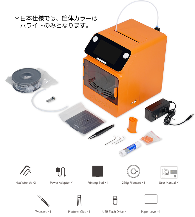 【Kidoodleスタートアップキット】PCもスマホも使わずゲーム感覚で3Dプリント。大人も子供も、すぐに楽しめる！