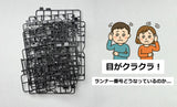 プラモデル作りの相棒、ランナー探す手間を軽減‐見やすい【ランナー識別クリップ】