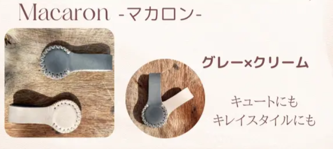 リバーシブル　ステラクリップ