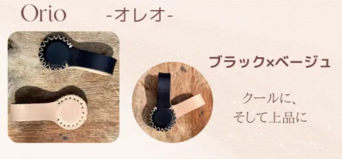 リバーシブル　ステラクリップ