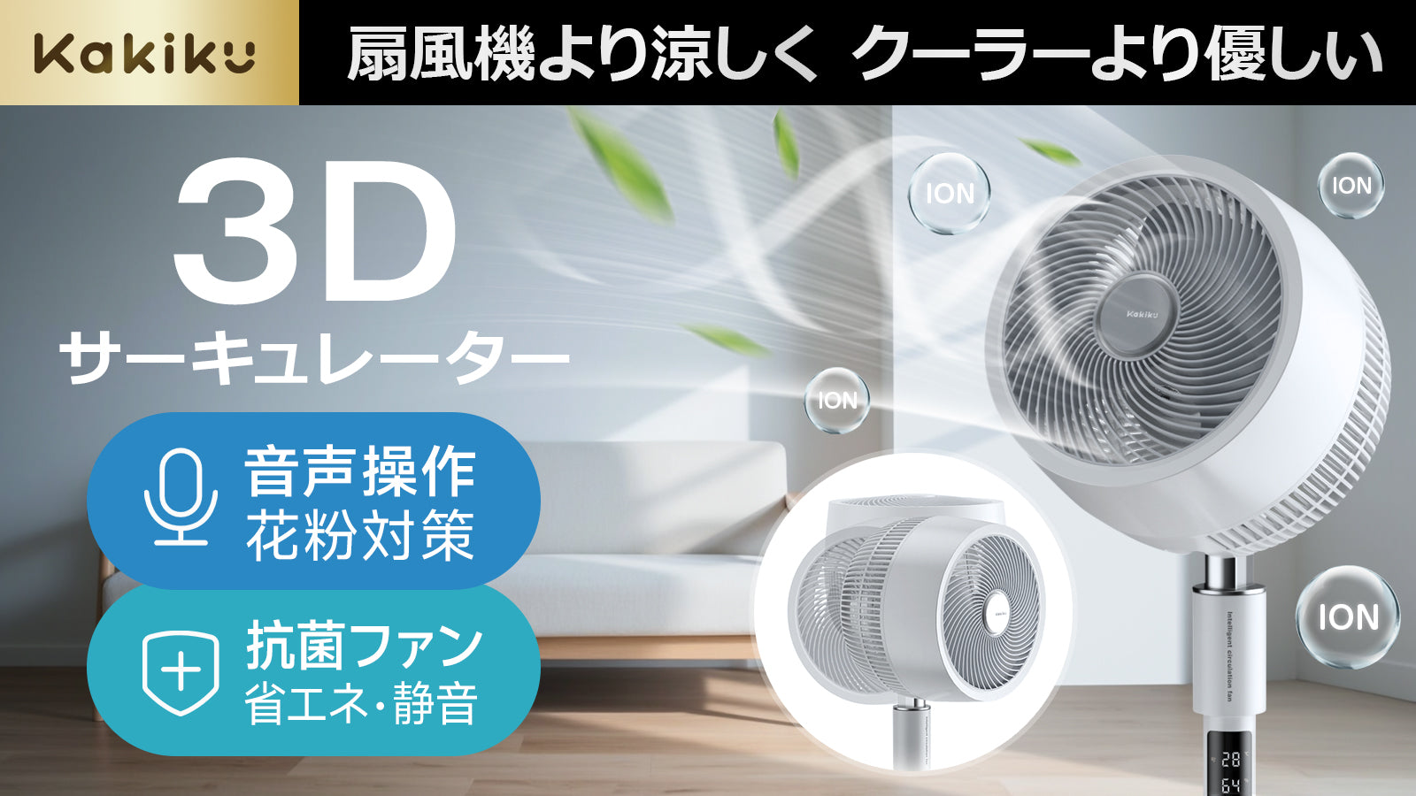 定価3000円オフ 新品 未使用 未開封 サーキュレーター アロマ機能付き 定価3000円オフ 新品 未使用 未開封 サーキュレーター アロマ