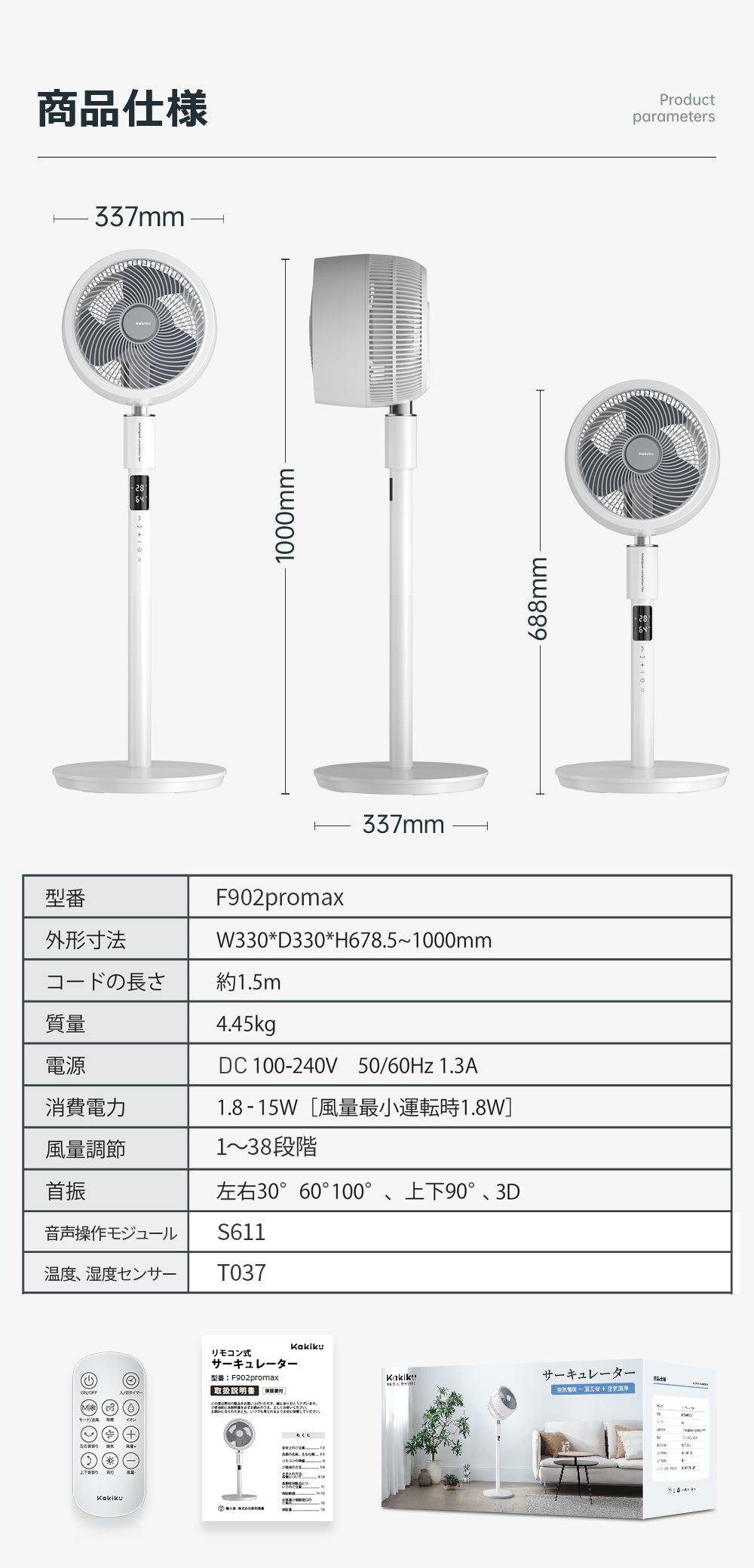 応援購入総額1.5億円超！扇風機＋イオン機能搭載 3Dサーキュレーター 第四弾