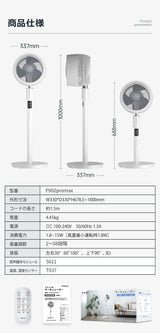 応援購入総額1.5億円超！扇風機＋イオン機能搭載 3Dサーキュレーター 第四弾