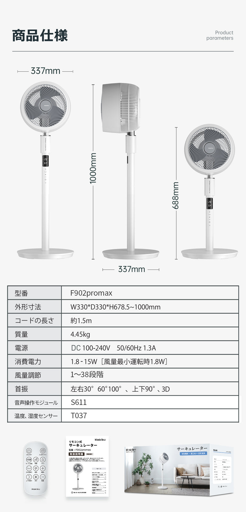 応援購入総額1.5億円超！扇風機＋イオン機能搭載 3Dサーキュレーター 第四弾