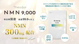 若々しさを手に入れる！高品質国産NMNサプリメント