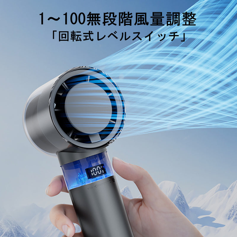 【一瞬で-16℃降温】猛暑でもひんやり！100段階風量調整可能なハンディファン