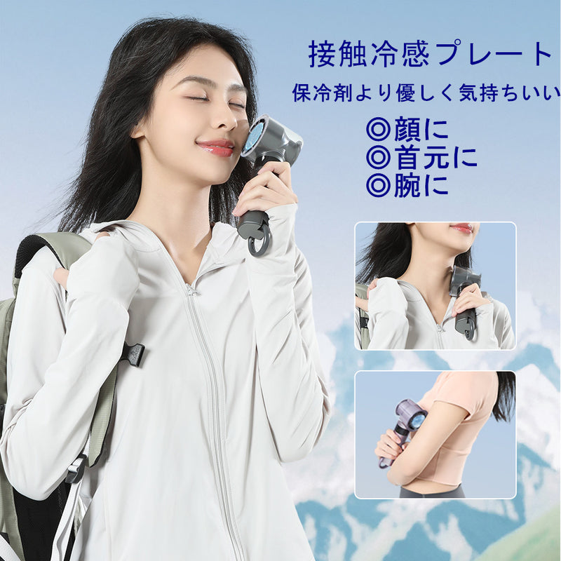 【一瞬で-16℃降温】猛暑でもひんやり！100段階風量調整可能なハンディファン