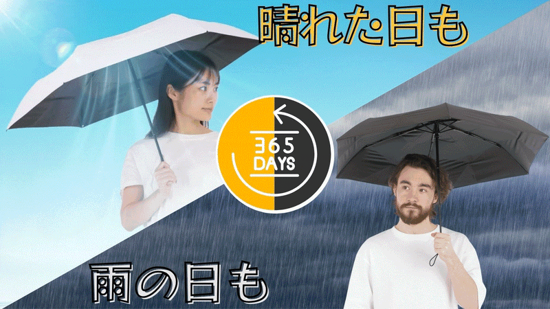 【強遮熱×UVカットで体感-7℃】3秒でキレイにたためる 晴雨兼用 折りたたみ傘