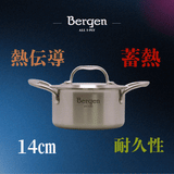 無水調理から1人2人の本格料理まで　5層ステンレス Bergen 両手鍋14cm 1P