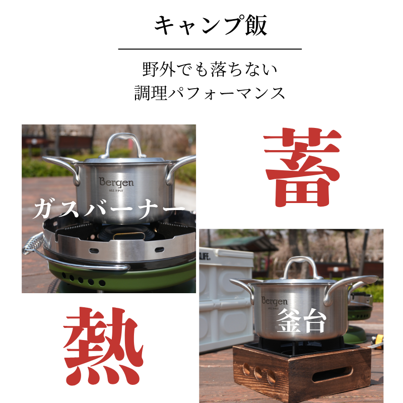 無水調理から1人2人の本格料理まで　5層ステンレス Bergen 両手鍋14cm 1P