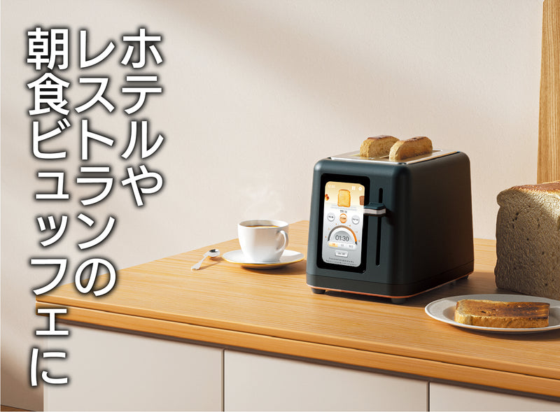 【毎朝のパンを絶妙に美味しくする】ムラなく均一に焼き上がる6段階調整トースター