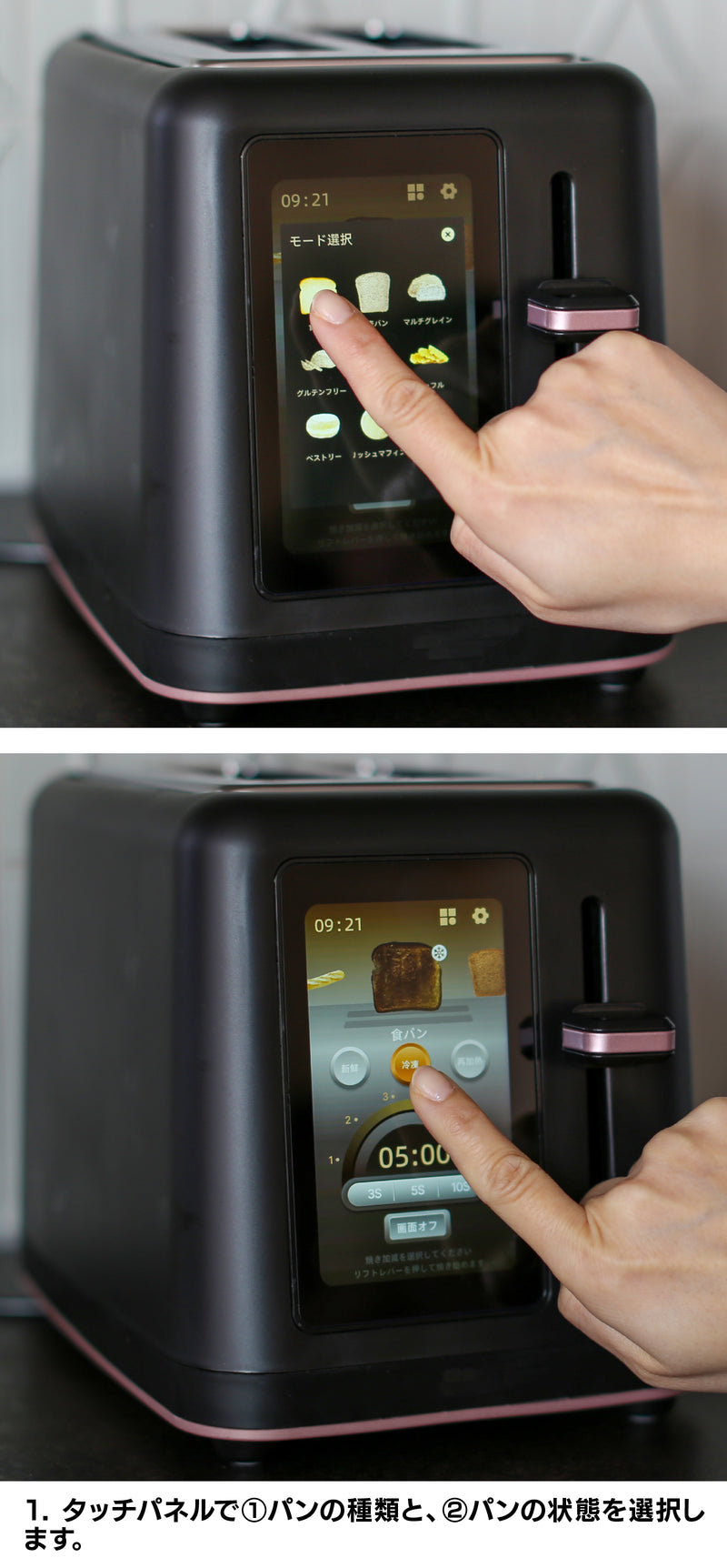 【毎朝のパンを絶妙に美味しくする】ムラなく均一に焼き上がる6段階調整トースター