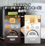 【毎朝のパンを絶妙に美味しくする】ムラなく均一に焼き上がる6段階調整トースター