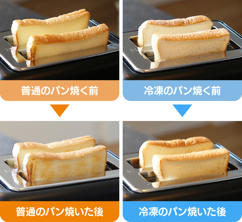 【毎朝のパンを絶妙に美味しくする】ムラなく均一に焼き上がる6段階調整トースター
