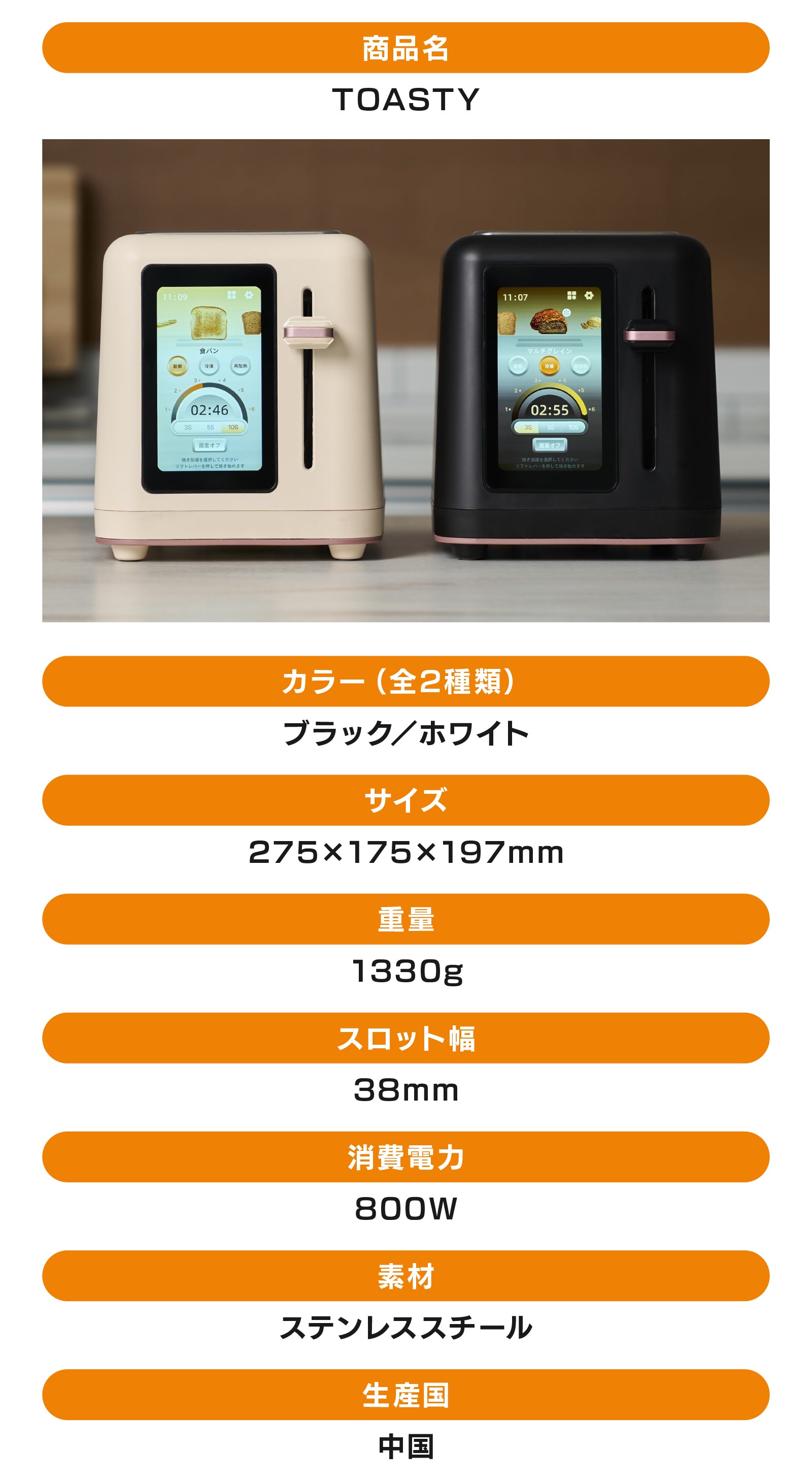 【毎朝のパンを絶妙に美味しくする】ムラなく均一に焼き上がる6段階調整トースター