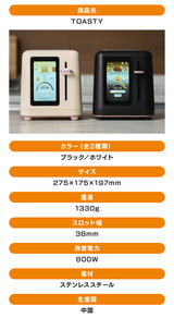 【毎朝のパンを絶妙に美味しくする】ムラなく均一に焼き上がる6段階調整トースター