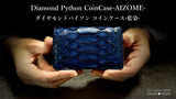 巳年に纏う　パイソン藍染～コインケース＆ミニマムウォレット～