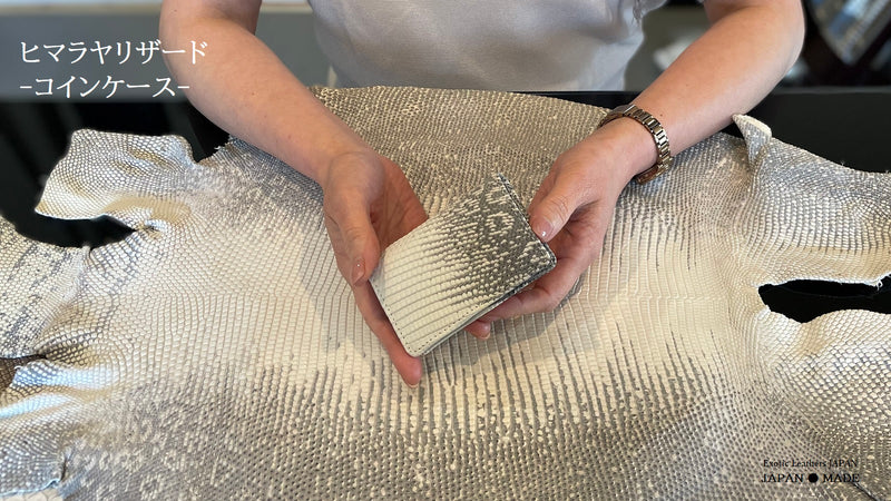 【手にした瞬間、品格が上がる】ヒマラヤリザード-コンパクトウォレットシリーズ-