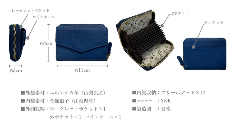 【第一弾】駆除されたニホンジカの命をつなぐ-環境にやさしいジビエウォレット-