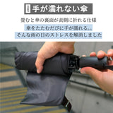 【GYAKUSOL-LIGHT】-PINK：周りを濡らさない傘最新軽量版