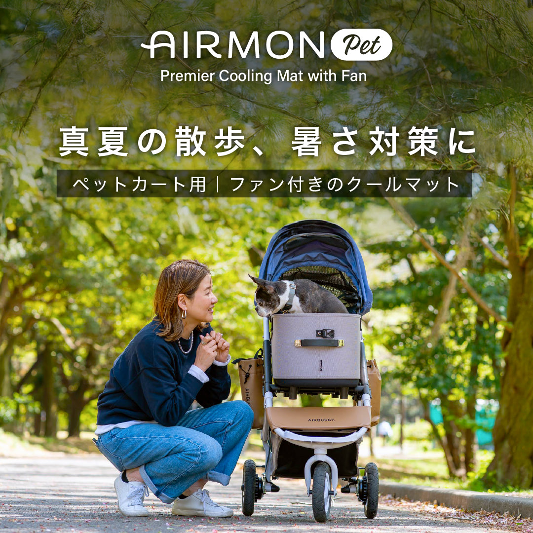 真夏の散歩に“風の出るクールマット”という選択｜ペットカート用【エアモンpet】