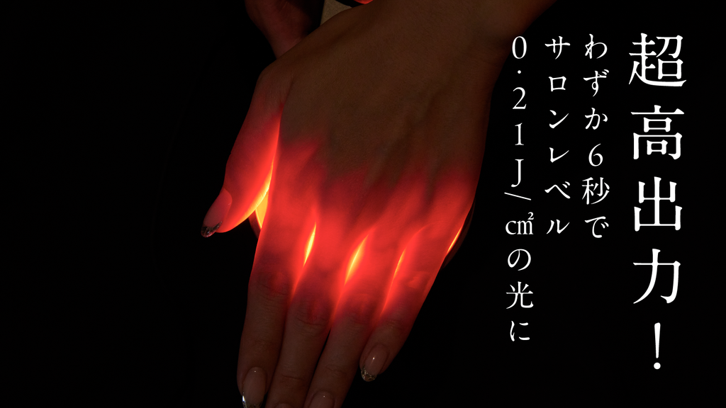 Re:LightPro（リライトプロ） – Makuake STORE