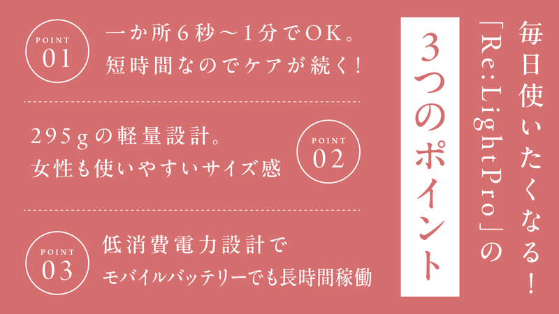 Re:LightPro（リライトプロ）