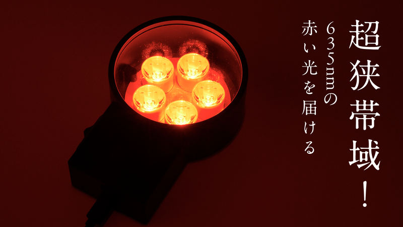 Re:LightPro（リライトプロ）