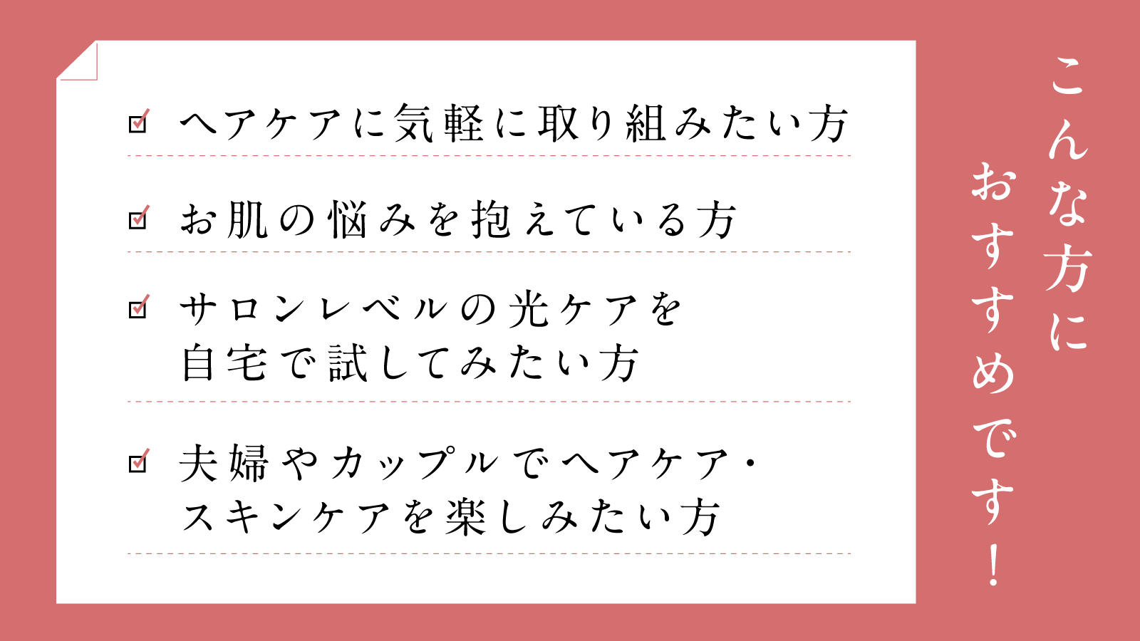 Re:LightPro（リライトプロ）