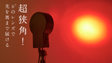 Re:LightPro（リライトプロ）