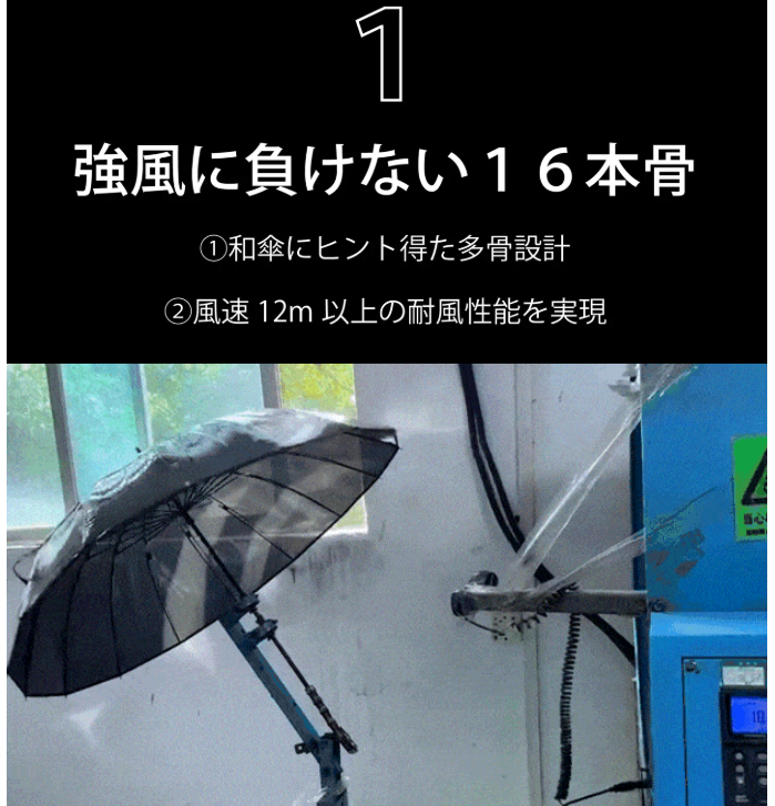 耐風ｘ耐光ｘ遮熱ｘ軽量ｘ１６本骨ビニール傘　「ＫＡＧＥＲＯＷ-カゲロウ-」本体