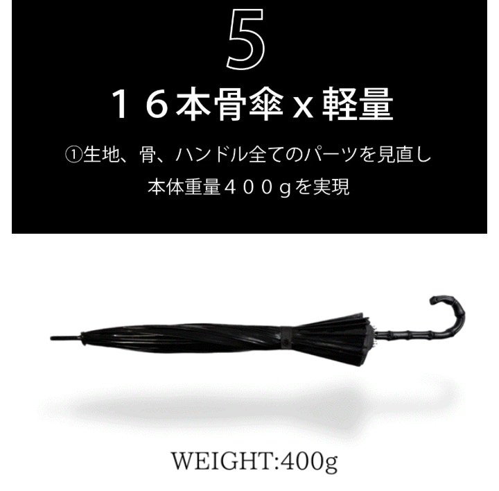 耐風ｘ耐光ｘ遮熱ｘ軽量ｘ１６本骨ビニール傘　「ＫＡＧＥＲＯＷ-カゲロウ-」本体