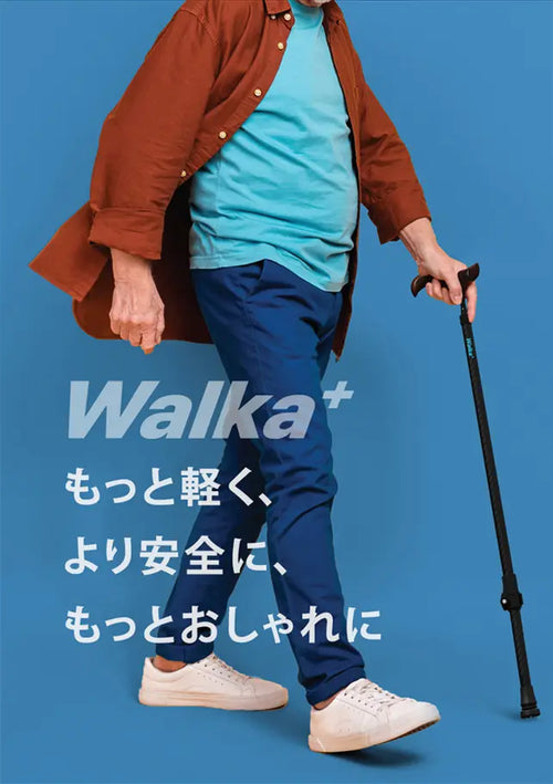 超軽量でオシャレなカーボン製の一本杖