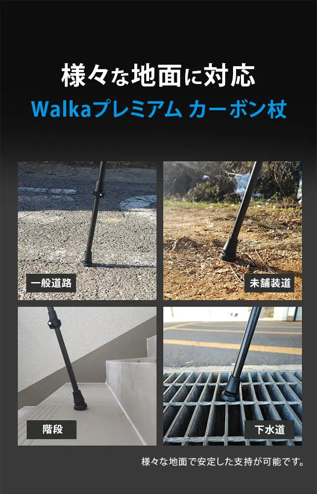 超軽量でオシャレなカーボン製の一本杖