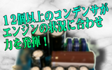 TsudaISMカーキャパシタ12V用