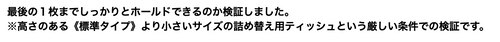 Tent 折り紙ティッシュBOX