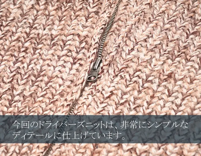 ニュージーランド産高級ウールを使用・ワンランク上の新定番カーディガン