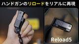 【無限リロード】ハンドガンのリロードの爽快感を無限に体験できるフィジェットトイ