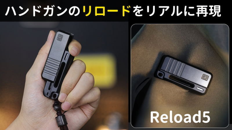 フィジェットトイ　無限リロード　フィジェット　fidget ガンタイプ　EDC 無限リロード】ハンドガンのリロードの爽快感を無限に体験できる