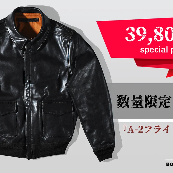 オールブラックでシックに着こなす・馬革A2レザージャケット – Makuake