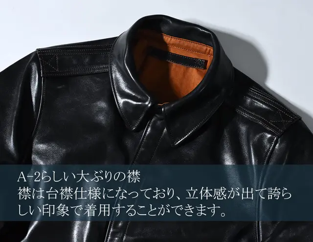 オールブラックでシックに着こなす・馬革A2レザージャケット