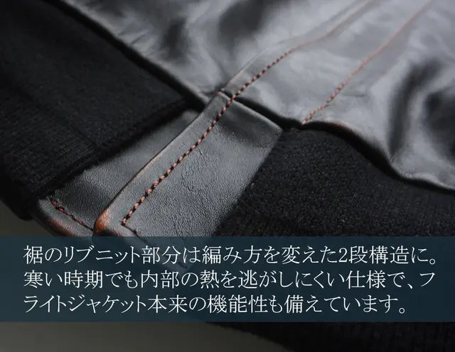 オールブラックでシックに着こなす・馬革A2レザージャケット