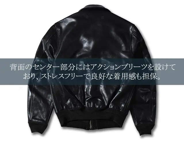 オールブラックでシックに着こなす・馬革A2レザージャケット