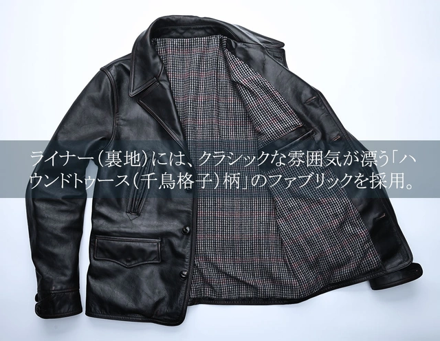 欧州産茶芯馬革がこなれ感を演出、大人顔レザージャケット