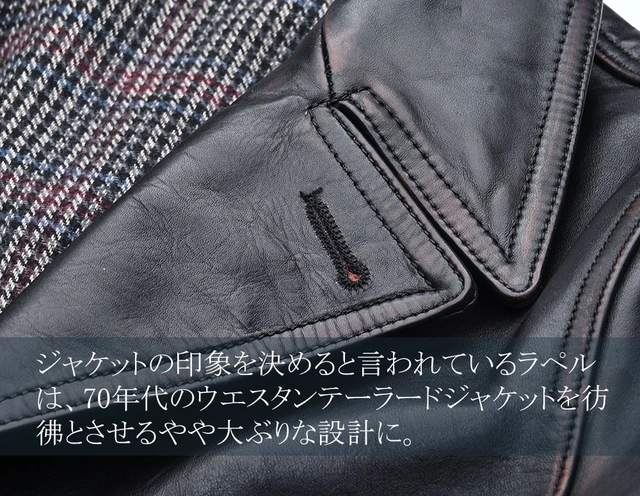 欧州産茶芯馬革がこなれ感を演出、大人顔レザージャケット