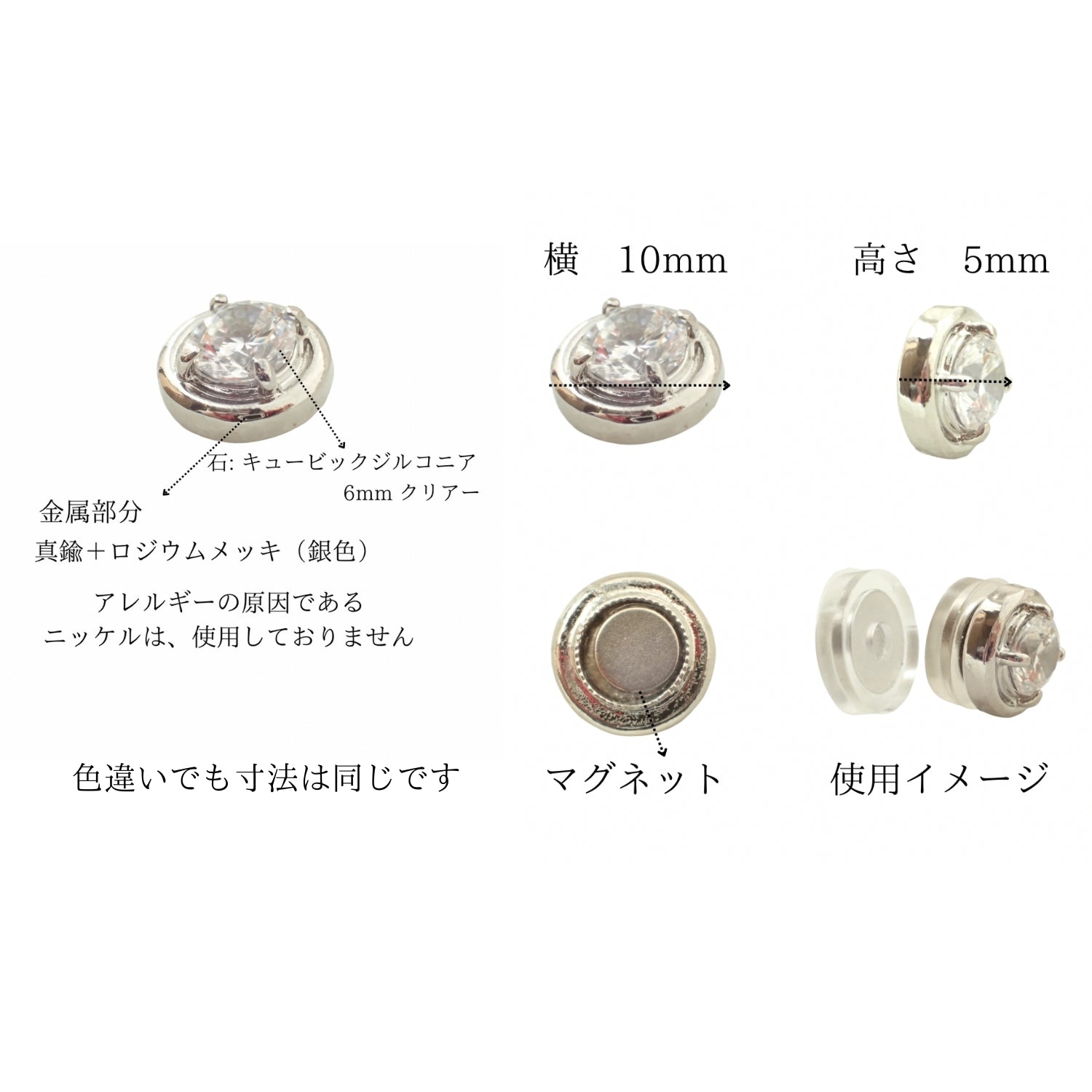 Noalleノアーレ　マグネット式　ノンホールピアス　丸型ゴールド×クリアー　【両耳Ｓサイズ/本体/付属品セット】