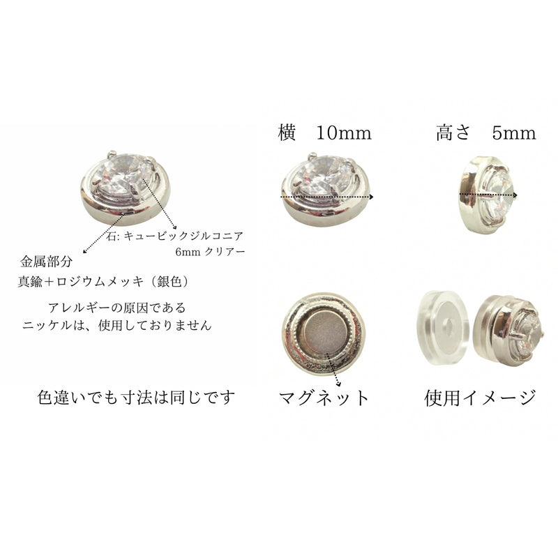 Noalleノアーレ　マグネット式　ノンホールピアス　丸型ゴールド×クリアー　【両耳Ｓサイズ/本体/付属品セット】